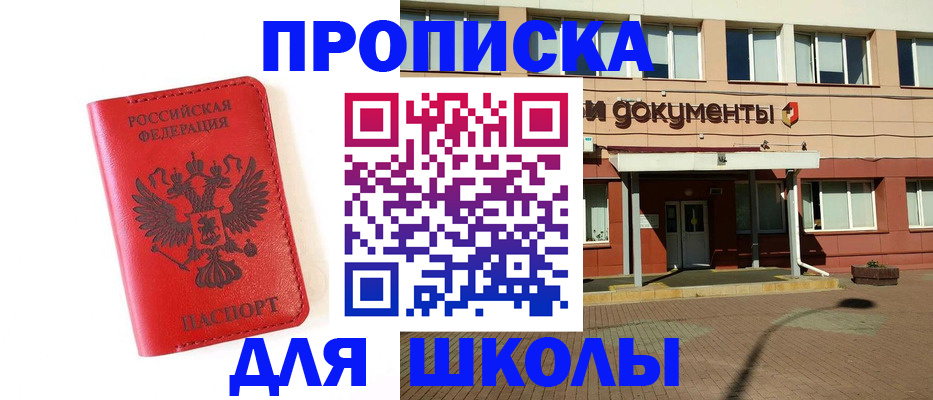 прописка законно в Новоузенске