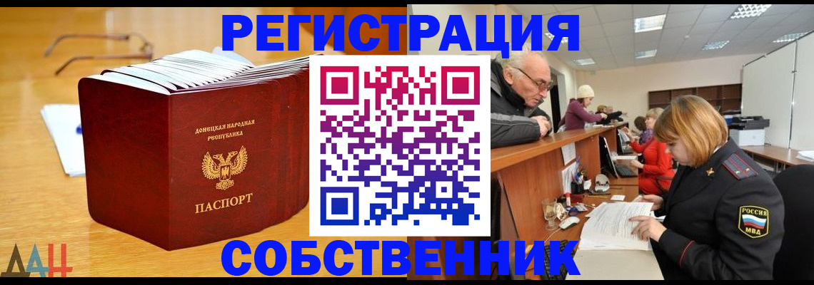 миграционный учет в Новоузенске